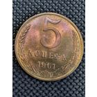 5 копеек 1961
