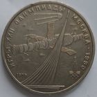 1 рубль космос