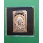 Икона Пресвятой Богородицы Казанская. 20 рублей 2011 год.