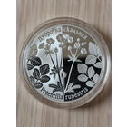 Лапчатка скальная. 20 рублей . Дуброўка скальная. 2017