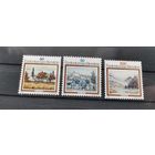 Лихтенштейн 1983г.Пейзажи Живопись.Mi 821-823 полная серия **