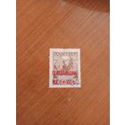 1922 Советская Россия Мих 174с голодающим гашеная (1-5)