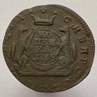 Копейка 1768 года КМ - "Сибирская монета"