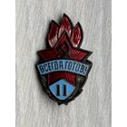 Знак Всегда готов, 2 степень