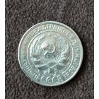 10 копеек 1928