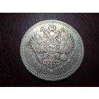1 рубль 1893 АГ гербы с 1 копейки!