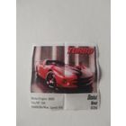 Вкладыш от жевательной резинки turbo xtreme.