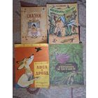 Детские книжки из СССР