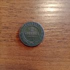 2 копейки 1899 года СПБ