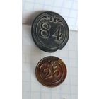 С 1 РУБЛЯ ! ЛОТ 2 ПУГОВИЦА АРМИЯ НАПОЛЕОН СРАЖЕНИЕ 1812 ГОДА  25 И 84 ПОЛК