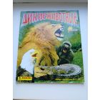 Наклейки для альбома Дикие животные 1995