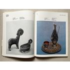 Книга Загорский государственный историко художественный музей заповедник. Советское декоративно прикладное искусство