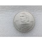 1 рубль СССР