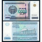 Узбекистан 10000 сум 2017 год, UNC