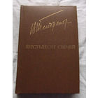 25-32 Владимир Тендряков Шестьдесят свечей Москва Известия 1985