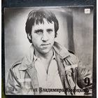 Владимир Высоцкий	 9 Бег иноходца