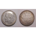 Рубль 1899 ЭБ XF