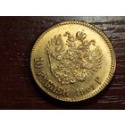 10 рублей 1901 КОПИЯ с рубля