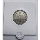 20 копеек 1913 СПб вс