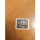 1922 РСФСР Загорский 60 чистая без клея (1-1)