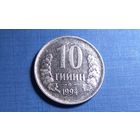10 тийин 1994. Узбекистан.
