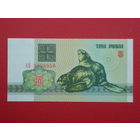 3 рубля 1992 года АВ - UNC