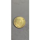 Чили 10 песос 2016