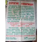 Документ БССР\7