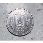 5 копеек Украины 2007 года. Брак.