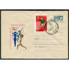 СССР 1968. ХМК с СГ. Международный турнир по ручному мячу среди женщин. Конверт