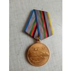 Медаль. Ветеран ОКСВА. Афганистан.