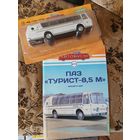 Наши автобусы-70. ПаЗ "Турист-8,5м"