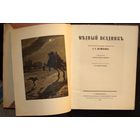 Антикварная книга R !Медный всадник: А.С.Пушкина. илюс.Бенуа 1923 г. экземпляр  номер 51 состояние 5++