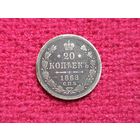 20 копеек 1868 г. СПБ HI
