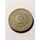 Югославия 2 динара 1972