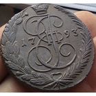 5 копеек 1793 ЕМ