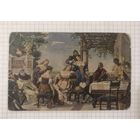 Старинная открытка.