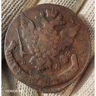 5 копеек 1767 ЕМ