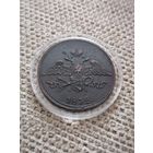 5 копеек 1832! Состояние супер! Детализация!