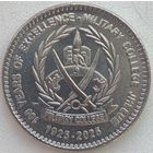 Пакистан 100 рупий 2025 г. Военный колледж в Джеламе 100 лет