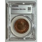 2 копейки 1914 ms 63RB ННР красная медь - Николай II РИ