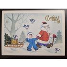 Фролова С Новым годом 1988 чистая открытка СССР