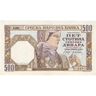 Сербия, 500 динаров, 1941 г.