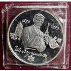 Монета 2 Руб СССР. Серия "Выдающиеся личности России" 1995 год.Бунин. Серебро в заводской капсуле и запайке.