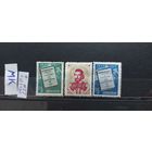 ЮГОСЛАВИЯ 1947г. Полная серия. Чист*