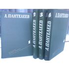Л.Пантелеев. Собрание сочинений в 4 томах (комплект из 4 книг)