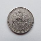 Полтинник 1912 г, ЭБ