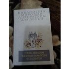 Лондон Джек