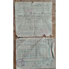 2 документа из Западной Беларуси. 1934 г. Цена за 1