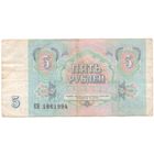 5 рублей 1991 год КИ 1861994 _состояние VF